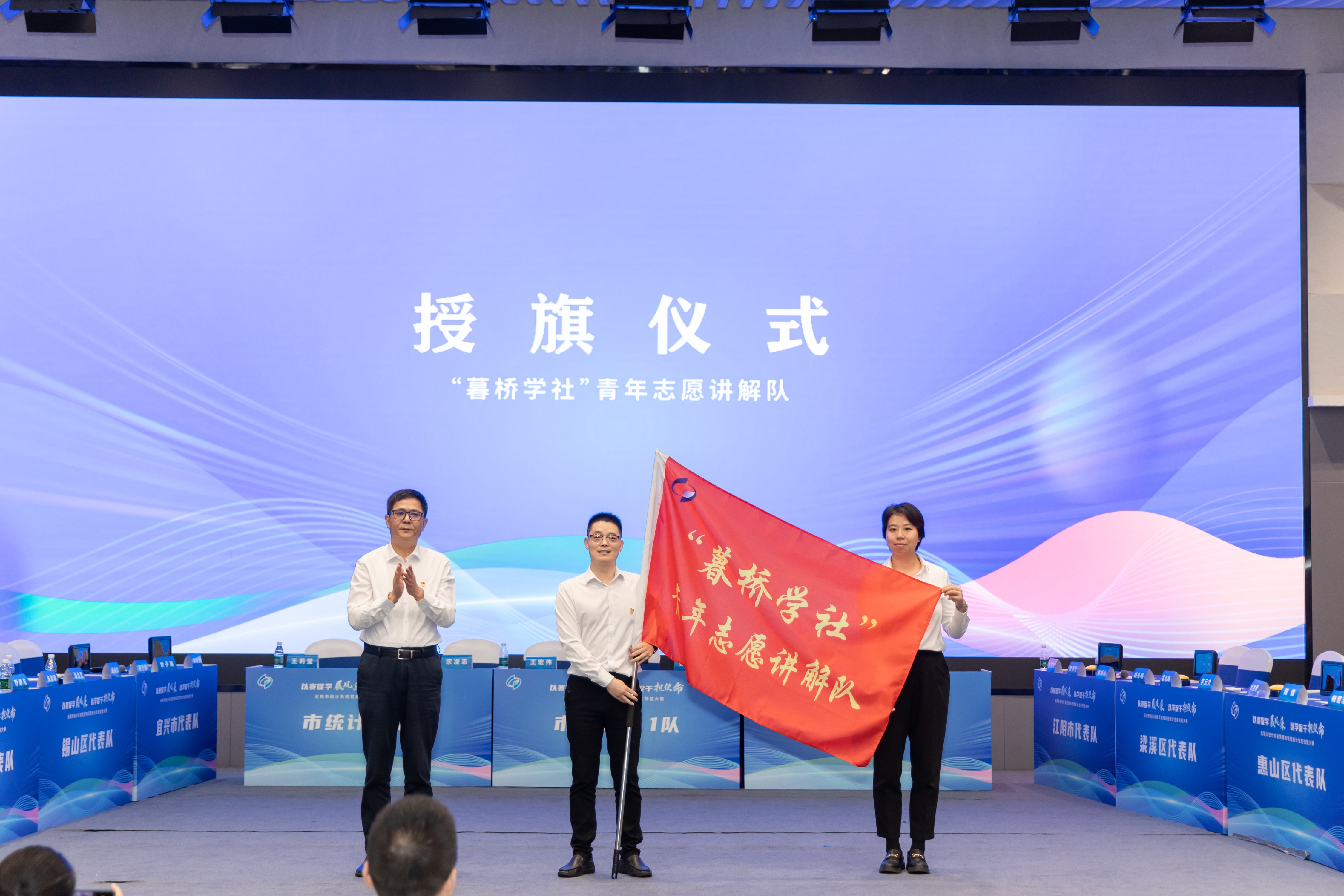 薪火傳承砥礪初心 數(shù)覽發(fā)展向新而行——無錫市統(tǒng)計(jì)局組建“暮橋?qū)W社”青年志愿講解隊(duì)